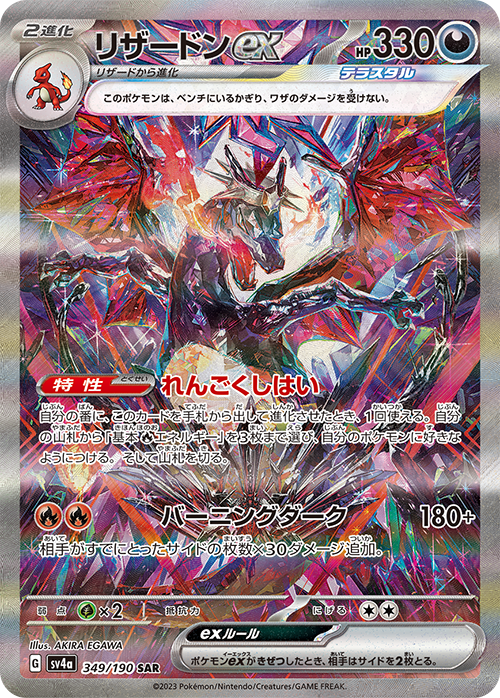 Pokemon Shiny Treasure ex sv4a Japanese Booster Box
