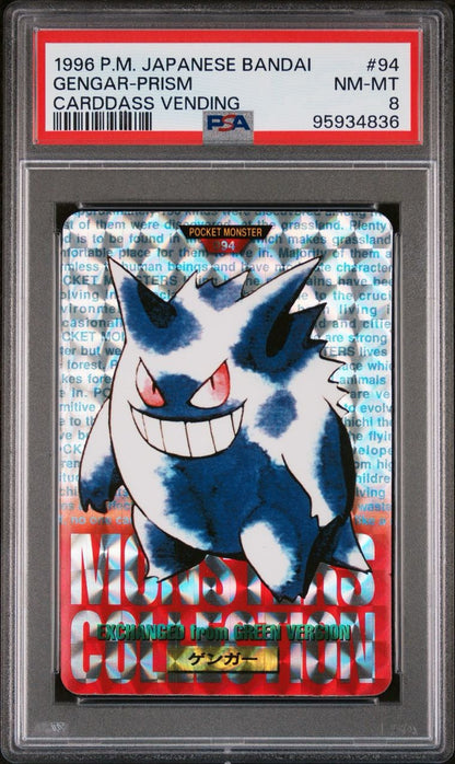 PSA 8 GENGAR-PRISM #94