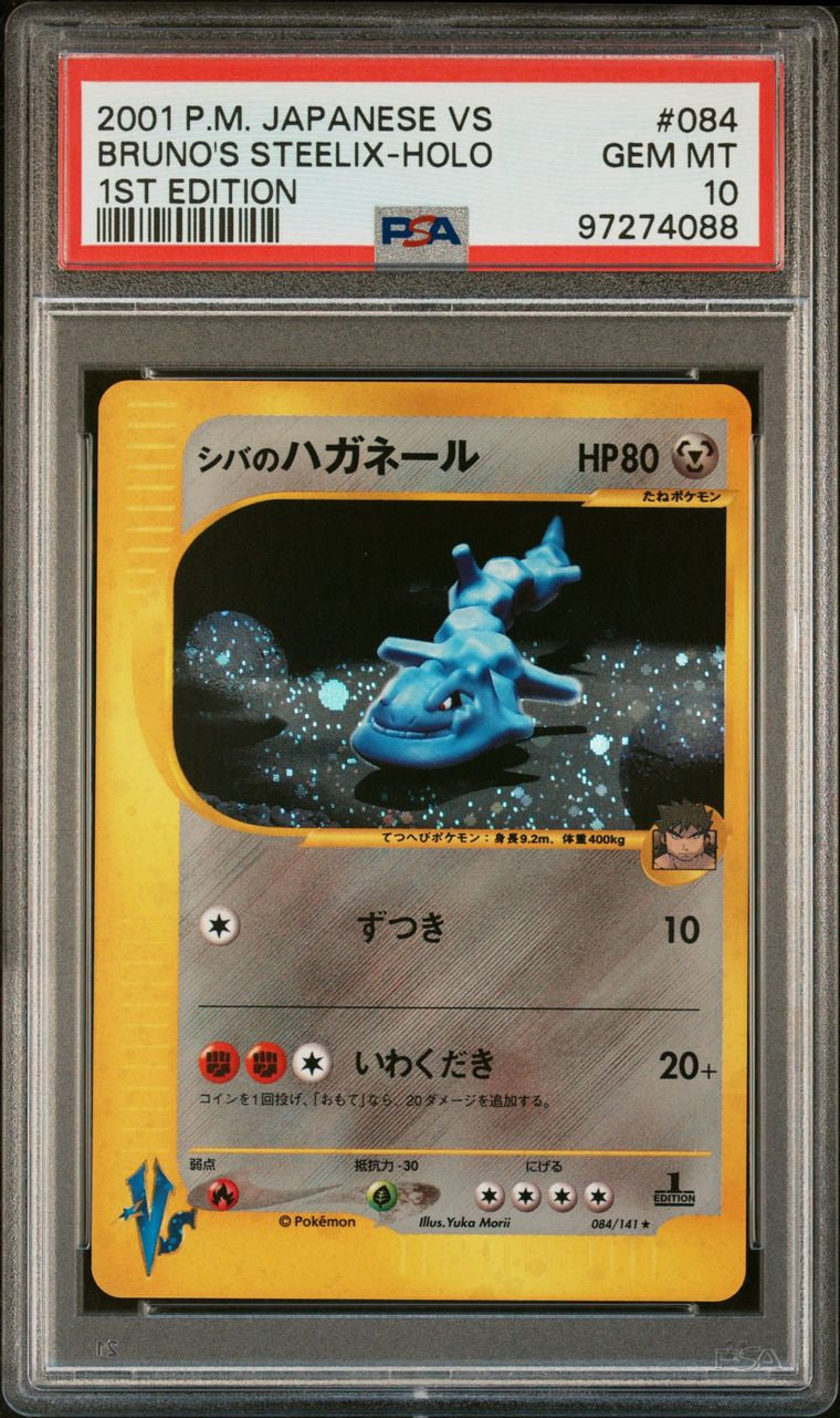 PSA 10 BRUNO'S STEELIX-HOLO #084